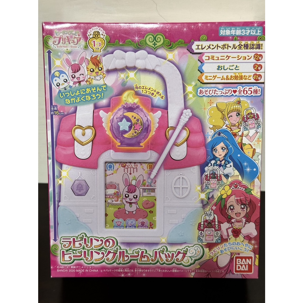 預購 日本 BANDAI 萬代 光之美少女 遊戲機 觸控 治癒包 手提包 聖誕節 聖誕禮物 電子雞