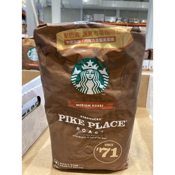 （現貨）好市多好市多costco 星巴克 Starbucks 派克市場咖啡豆 1.13公斤