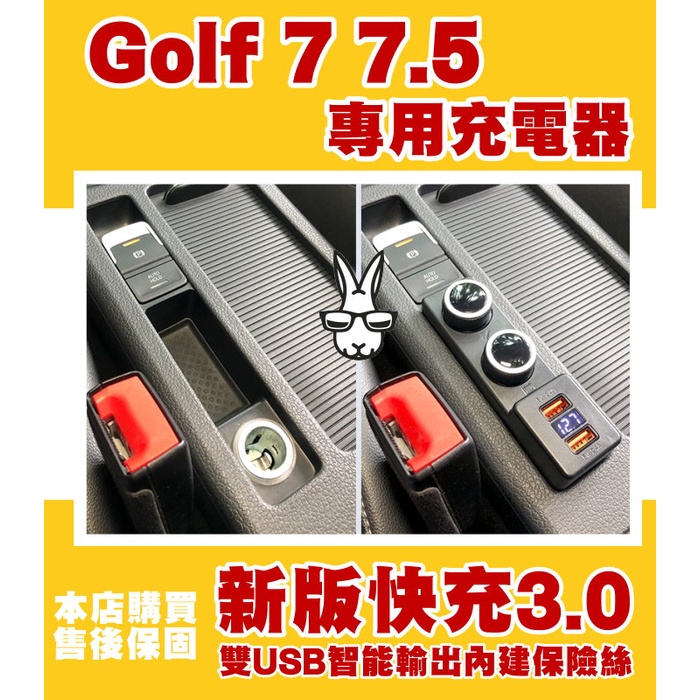sale】GOLF7 7.5 USB シガーソケット USB