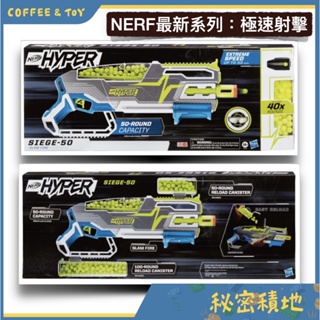 NERF 極速系列 圍攻行動射擊器 (射擊玩具/戶外玩具/軟彈槍/兒童玩具槍/玩具手槍/禮物) 正版代理 全新現貨
