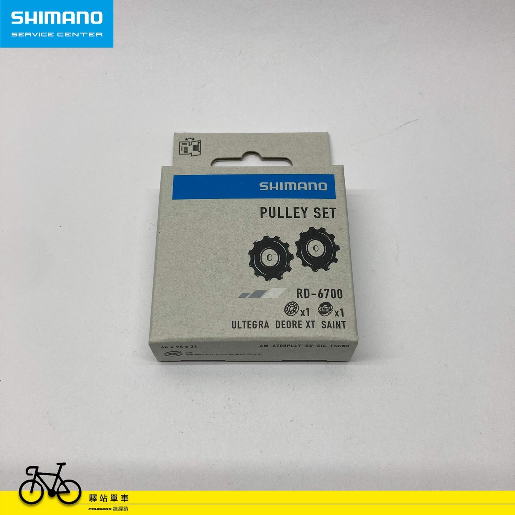 停產 SHIMANO-SSC中心 原廠補修品 RD-6700 RD-6600 後變速器導輪組 ULTEGRA 舊款專用