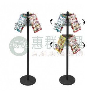 *A4旋轉DM架/DM展示架/旋轉架/雜誌架/旋轉雜誌架