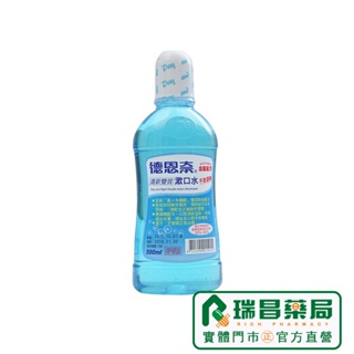 德恩奈含氟漱口水 500ml(藍) /瓶【瑞昌藥局】007217 含薄荷