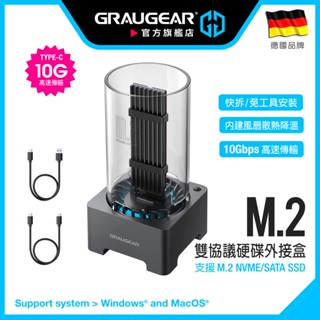 GRAUGEAR M.2外接盒 NVMe SSD硬碟外接座 10Gbps雙協議 RTL9210B USB4 40Gbps