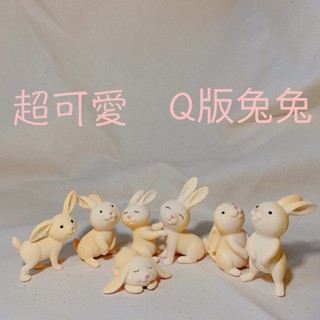 超可愛 兔子擺件 一組7隻 兔子外掛 公仔模型 微景觀裝飾擺件 兔子 園藝DIY 裝飾品 多肉植物苔蘚盆栽擺件