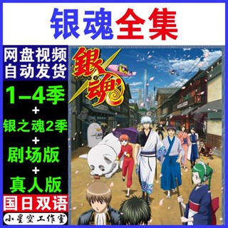 銀之魂 優惠推薦 23年1月 蝦皮購物台灣
