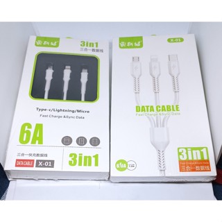 2小時快速出貨 一拖三數據線 快充三合一數據線 多功能同步充電線 傳輸線 手機充電線 6A快充 線長1.2米
