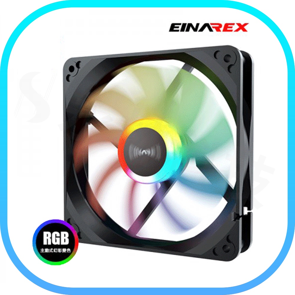 RGB風扇 EINAREX埃納爾 日蝕風暴-馭120 RGB風扇 (HALO12-RGB)