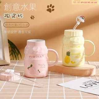 陶瓷杯 吸管杯 水杯 保溫杯 辦公室 簡約 杯子 喝水杯 陶瓷水杯子 帶蓋帶吸管馬克杯 可愛設計感女生辦公室果汁牛奶杯