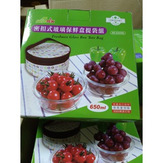 AKWATEK 密扣式玻璃保鮮盒提袋組 650ml 90元 有10個 (保溫提袋+ 650ml圓形保鮮盒)