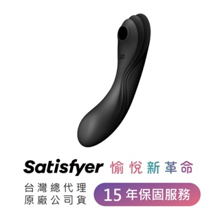 YOPI SEX_Satisfyer Curvy Trinity 4 陰蒂吸吮+震動按摩棒情趣用品 震動棒 自慰棒