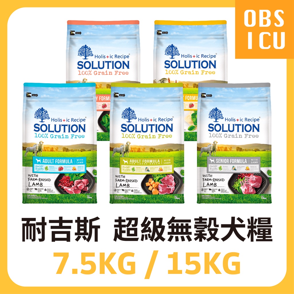 🌻 耐吉斯超級無穀寵糧 犬糧 7.5KG / 15KG 全齡犬 成犬 高齡犬 火雞肉 羊肉