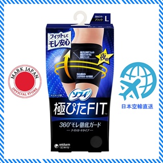 Sopy生理褲 日本蘇菲生理褲 Sopy生理褲 Nightfit 夜用 貼身舒適防漏生理褲 運動生理褲日本製 日本直送