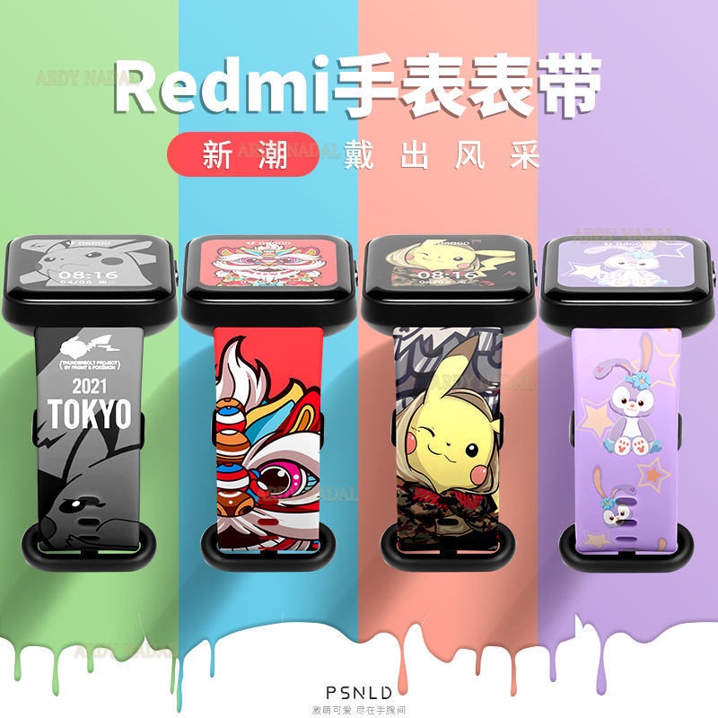 Redmi 手錶 2 Lite 錶帶 小米手錶超值版錶帶 印花硅膠 替換錶帶 Redmi Watch 2 小米手錶帶