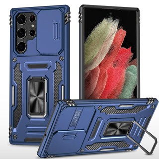 三星S22 Ultra推窗指環支架S21 FE手機殼s21plus客將多功能防摔套S22 Plus鏡頭保護