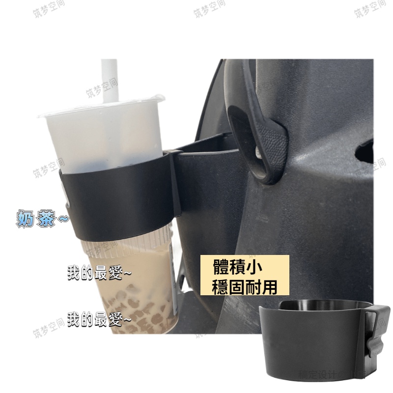 手搖杯架 多功能杯架 手搖杯 機車置杯架 車用飲料杯架 水杯架 外送杯架 收納架 置杯架 機車杯架 飲料杯架