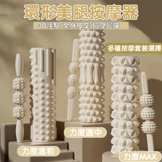 限時特賣 瑜珈柱 EVA材質 瑜伽柱 月牙滾筒 泡沫軸狼牙棒肌肉放鬆專業按摩滾軸瘦小腿神器滾腿瑜伽柱泡沫滾軸