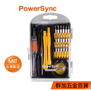 群加 PowerSync 手機維修起子25件組/台灣製造/可用於拆機Apple手機產品(WDR-B0025)