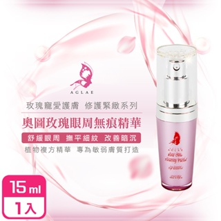 【AGLAE】奧圖玫瑰眼周無痕精華15ml