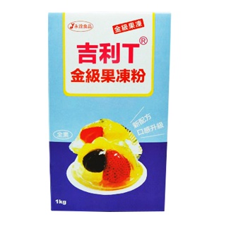 【聖寶】永詮吉利T 金級果凍粉 - 1kg /盒