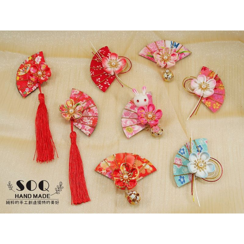 【SOQ手作】日式和風小花、扇子、小兔 裝飾配件❤年節裝飾、花藝裝飾、盆花裝飾、日本注連繩裝飾、髮夾裝飾