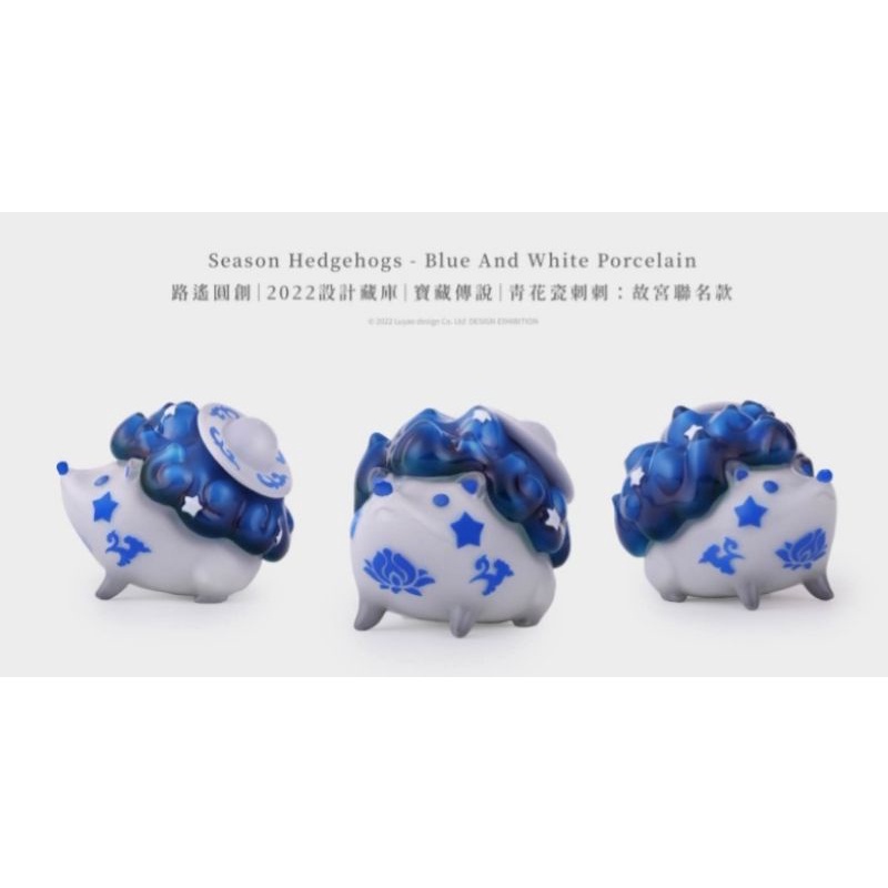 路遙圓創-青花瓷刺刺: 故宮聯名 2隻合賣