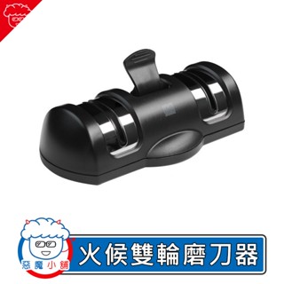 【 現貨 】 Huoou 火候雙輪磨刀器 迷你磨刀器 磨刀神器 小米有品 廚房磨刀石 金剛石磨刀器 多功能磨刀器