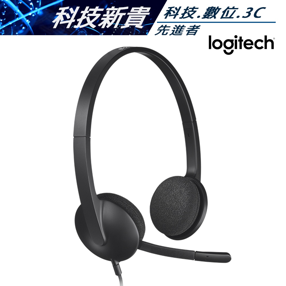 Logitech 羅技 H340 USB 頭戴式 耳機麥克風【科技新貴】