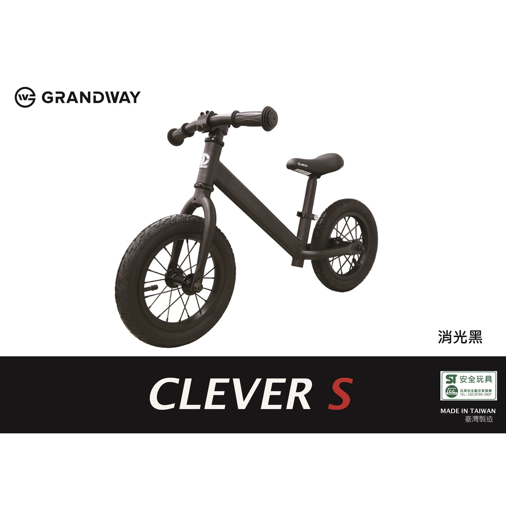Grandway CLEVER S 12吋鋁合金滑步車 (輕量鋁框版 - 消光黑) MIT台灣製造