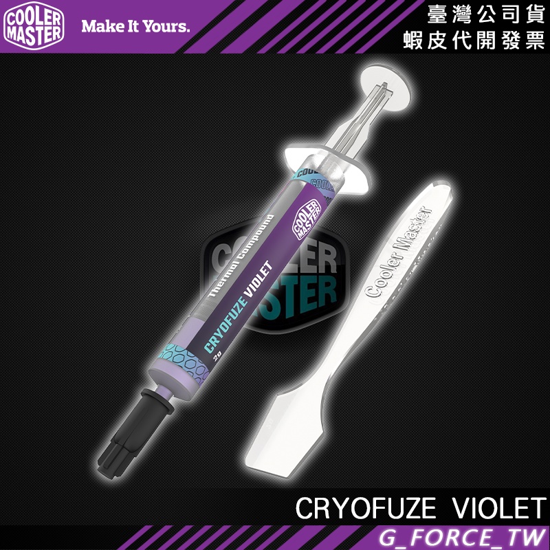 Cooler Master 酷碼 CRYOFUZE VIOLET 紫羅蘭色 高性能 散熱膏 奈米粒子【GForceTW】