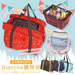 【台灣現貨】【CAPTAIN STAG】日本鹿牌/露營/Blanche購物袋(多色可挑)