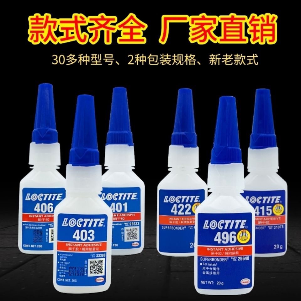おトク情報がいっぱい! LOCTITE ロックタイト 高機能瞬間接着剤 401 難接着用 20g LIC-401 20個入り LOCTITE(ロックタイト) 高機能瞬間接着剤 401 難接着用 20g LIC-401 20個入り