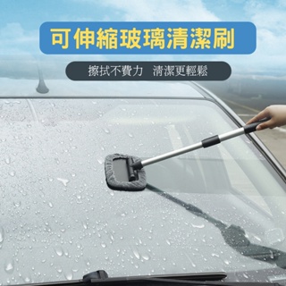 可伸縮汽車玻璃清潔刷 擋風玻璃刷 死角刷 汽車美容用品 清潔用品