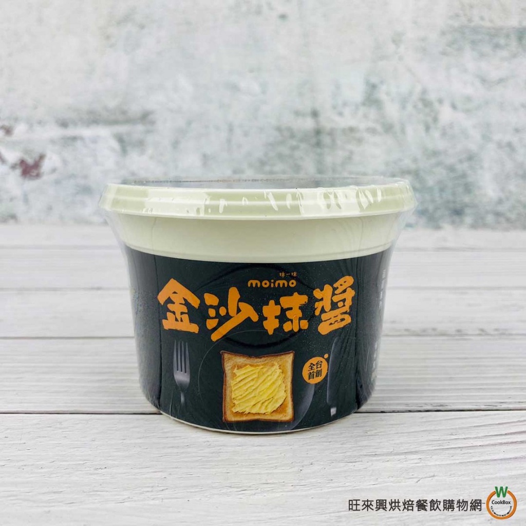 上焱 moimo 抹一抹 金沙抹醬 230g / 800g 鹹蛋黃x奶酥