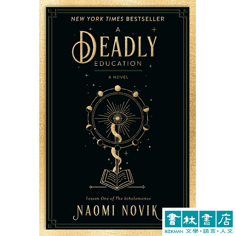 A Deadly Education (The Scholomance Book 1) 原文小說 Naomi Novik