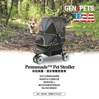 米可多寵物精品 免運美國Gen7pets漫步者寵物推車 寵物外出 外出推車 狗推車 貓推車寵物推車狗推車