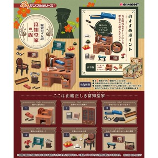 𓅓MOCHO𓅓 現貨 Re-ment 盒玩 歷史浪漫譚 富知堂家一族 中盒6入