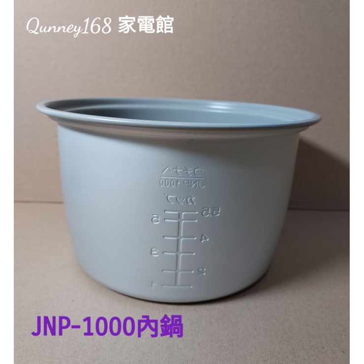 ✨️領回饋劵送蝦幣✨️虎牌6人份電子鍋(原廠內鍋)適用:JNP-1000