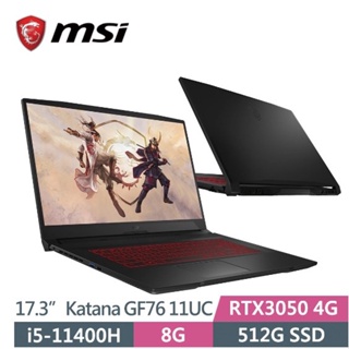 【伊恩電腦】MSI微星 Katana GF76 11UC-664TW 聊聊問更便宜