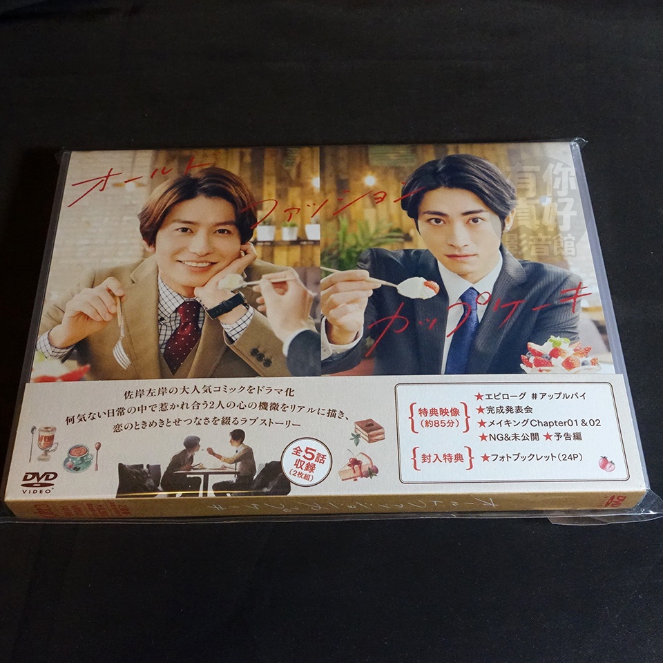 (代購) 全新日本進口《經典杯子蛋糕 日劇》DVD 日版 (全5話+映像特典) 無字幕