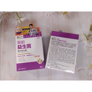 🚩😉臺塑生醫《醫之方》樂齡益生菌粉末(30包)
