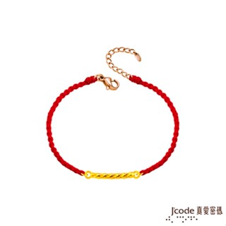 J'code真愛密碼金飾 小纏綿硬金編織手鍊 (現貨+預購)