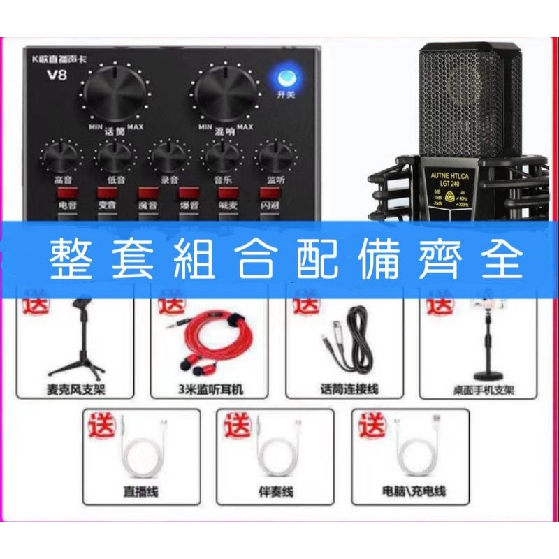 【台灣現貨極速出】手機直播聲卡 家用V8唱歌聲卡 聲效卡 K歌聲卡電腦直播聲