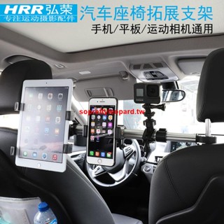 GoPro運動相機配件汽車座椅背固定頭枕支架大疆手機車載平板支架