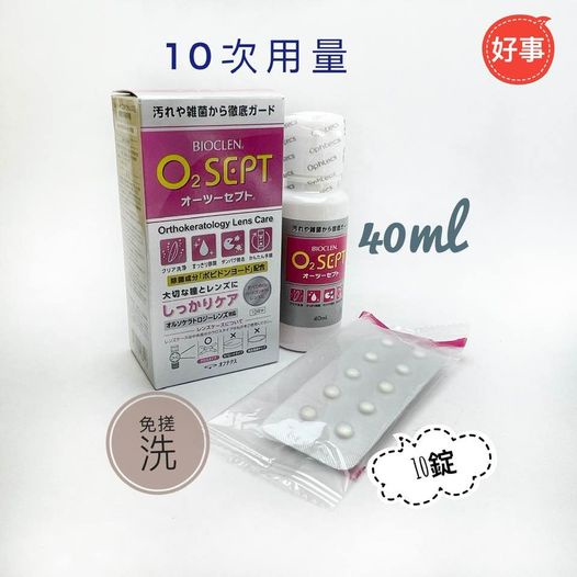 BIOCLEN O2Sept 百科霖 優典角膜塑型隱形眼鏡去蛋白清潔消毒保存液 10日份 日本製造