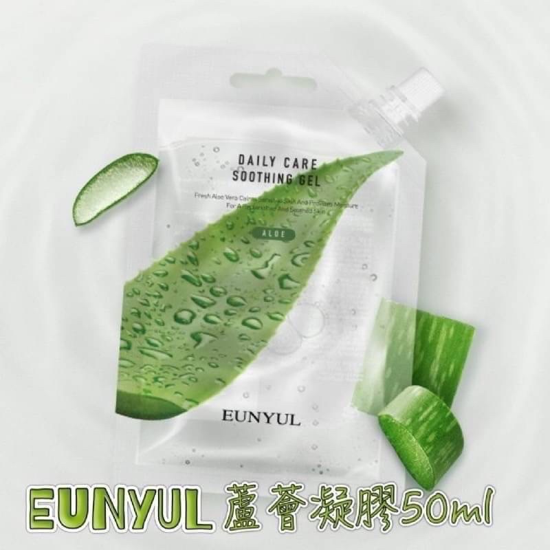 「買一送一現貨」韓國EUNYUL-97%蘆薈凝膠隨身包50ml 輕巧包 夏日必備 曬後 滋潤 保濕