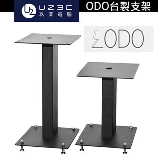 ODO OT-04 台灣製造 抗震鑄鐵材質 專業音響立架 喇叭腳架 喇叭架【官方展示體驗中心】