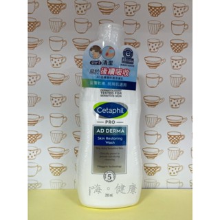 多瓶甜甜價(公司貨)~ (洗沐用)舒特膚AD益膚康修護潔膚乳295ml(Cetaphil)2027/7