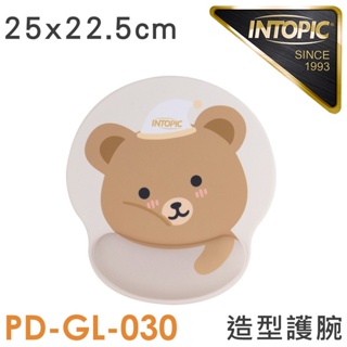 【INTOPIC】PD-GL-030 奶茶色 QQ熊護腕鼠墊