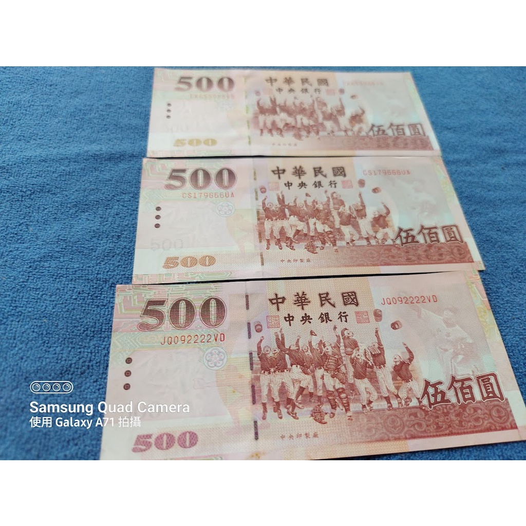 台幣500元紙鈔的價格推薦- 2026年1月| 比價比個夠BigGo